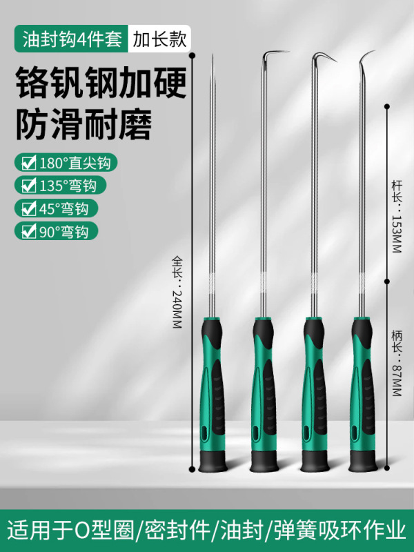 保連オイルシールドライバー引抜き器フック交換オイルシール専用着脱ツール密封リングフックツール|undefined