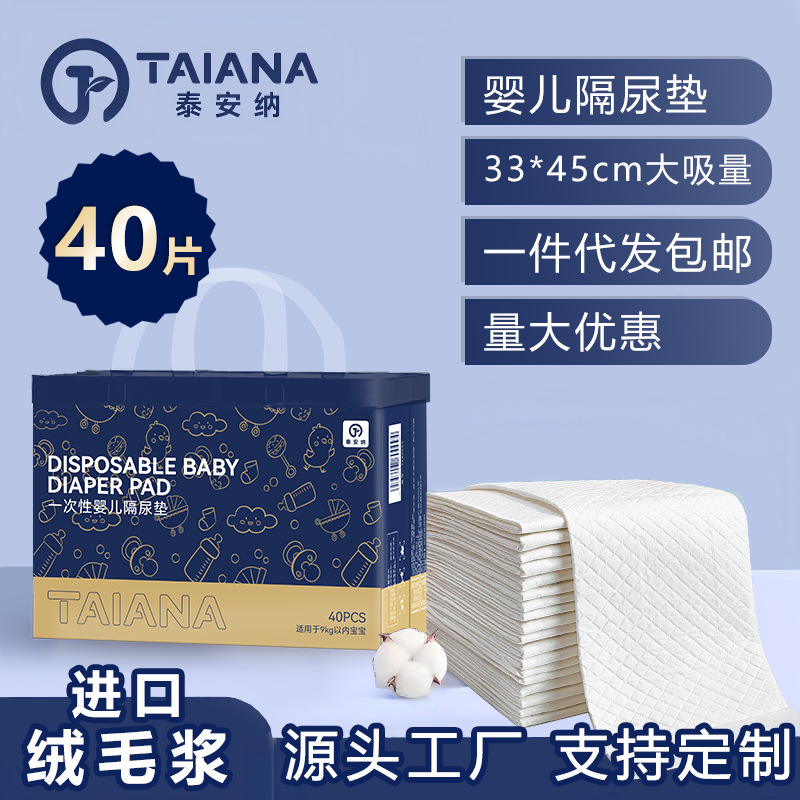 Factory in stock wholesale baby disposable urine pad increased thickening 33*45 nursing pad breathable leak-proof diapers