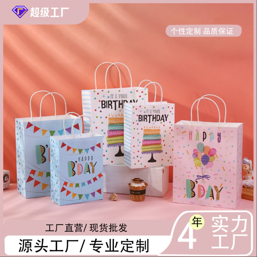 Bolsa de papel de regalo simple bolsa de regalo de cumpleaños bolsa de regalo bolso de papel Kraft bolso de cumpleaños al por mayor