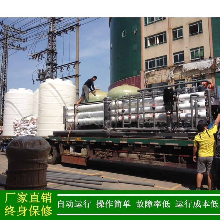 盘滤+超滤+反渗透除盐水处理设备工业用水的纯水制取装置高效节能