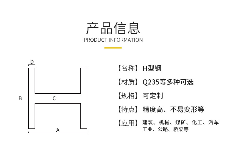 现货供应包头H型钢