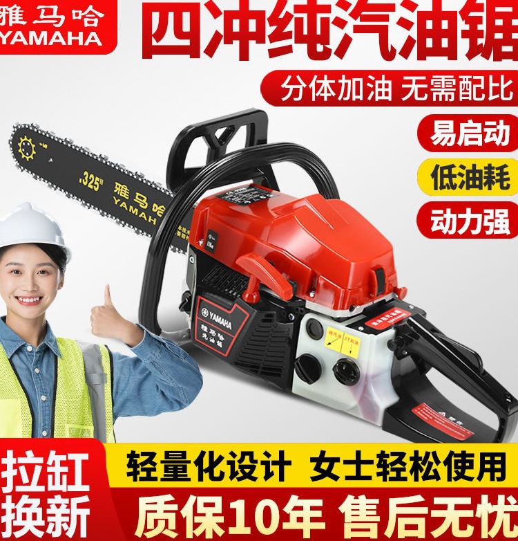 四冲程汽油锯伐木锯大功率进口小型家用日本原装多功能砍树