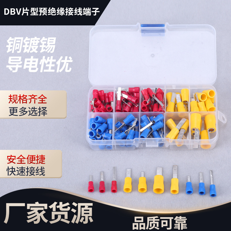 135PCS DBV片形预绝缘接线端子0.5-6平方空开插片式冷压端头铜鼻