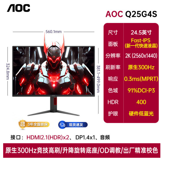 Aoc Q25G4S 24.5-Inch 2K Native 300Hz Ips 1Ms High Refresh Rate Gaming Monitor Lcd Screen
