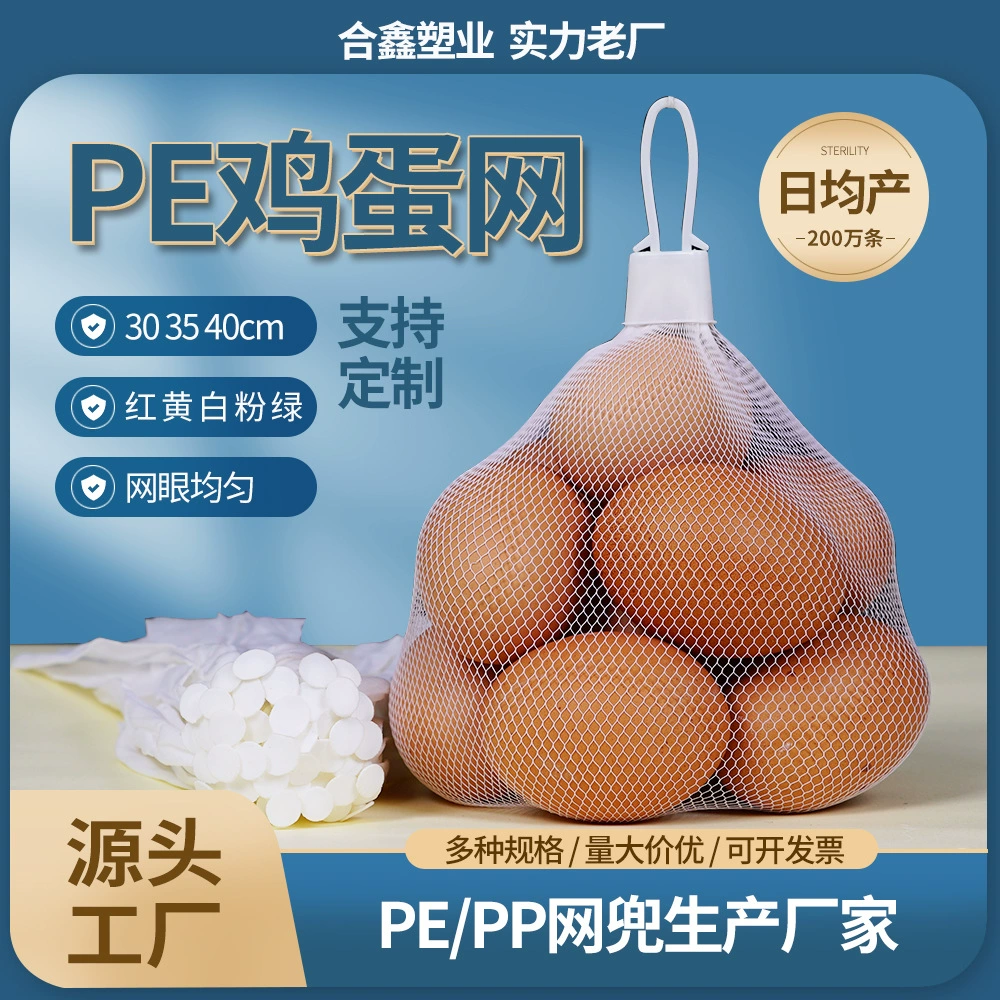 Яйцо Чистый Мешок Сетка Мешок Плотный Нейлоновая Сетка Мешок Дрова Яйцо Упаковка Мешок Яйцо Маленький Сетчатый Мешок Красный Пластиковый Сетчатый Мешок