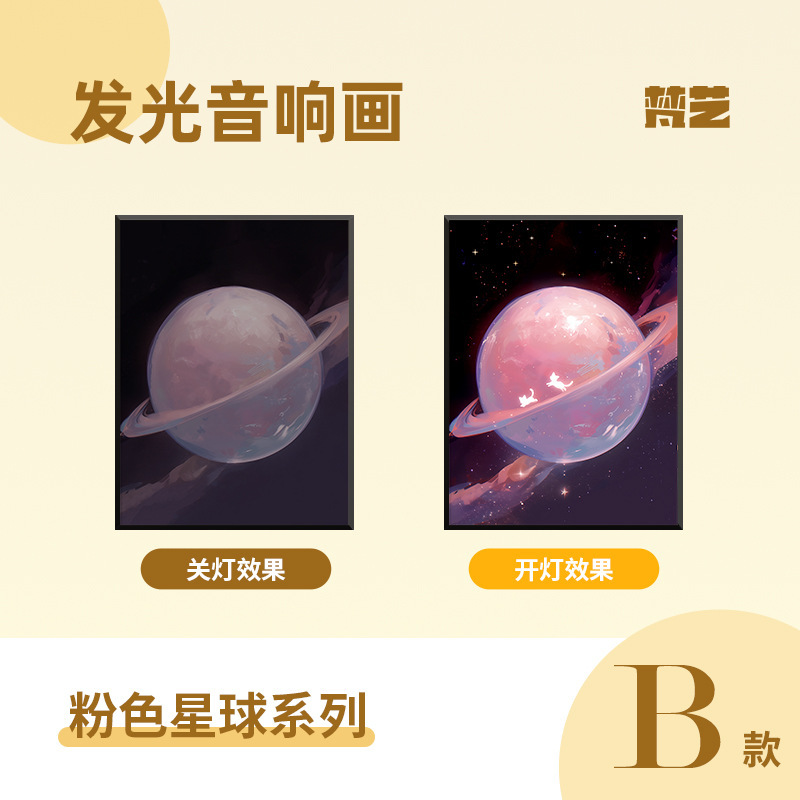 梵芸照明音響画総集家庭装飾品プレゼントデスクトップ装飾品bluetoothリチウム電池音響画|undefined