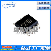 MX25L1006EMI-10G SOP-8 25L1006EMI-10G 存儲器芯片 全新原裝