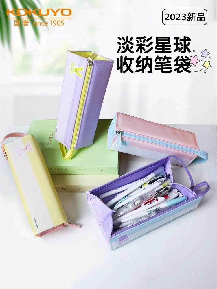 Japonés kokuyo Guoyu lápiz caso Luz color planeta Alto-aspecto lindo chica estudiante de la Escuela Secundaria de gran capacidad lápiz caso