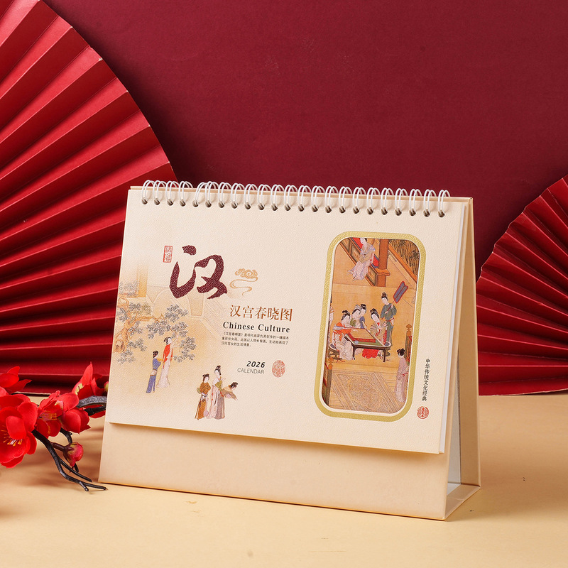 2026台历定制中国风马年月历桌面摆件企业商务专版logo马台历礼品|undefined