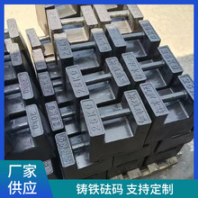 标准锁型配重砝码25kg铸铁M1级20公斤1吨2标定电梯配重1000kg法码