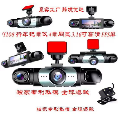 Y108 Dash Cam Hot-Selling 3-Inch 4-Channel Wifi Car Hd Camera Cardvrcam Cross-Border New Model (Driving recorder) - four-recordings-front-back-left-and-right-t-shaped-feet