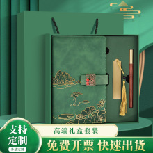 现货A5笔记本定制国潮礼盒套装精致文创古风学生记事本子可印logo