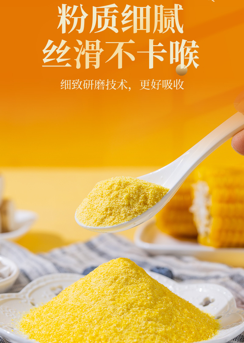 山药葛根玉米粉--详情_08.jpg