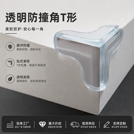 防撞角;其他安全防护;其他居家日用