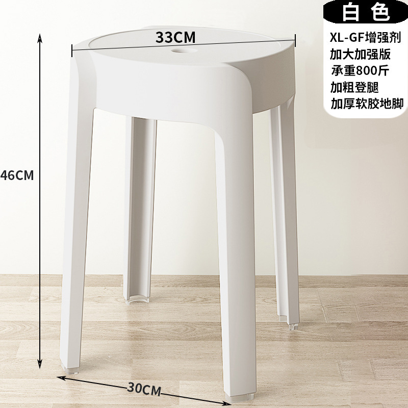 北欧ファッションラウンドスツールプラスチック厚みのある大人のスツール積み重ね可能なダイニングテーブルベンチホームチェアスペアスツールハイスツール|undefined