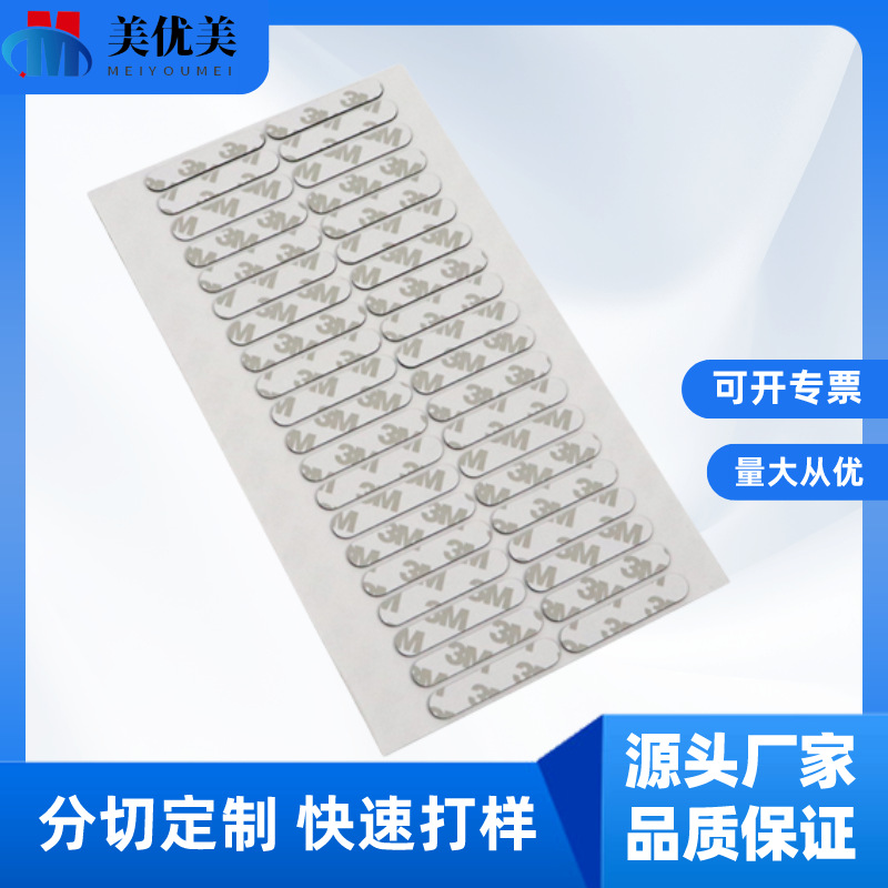 强粘 EVA泡棉单双面胶 防震密封耐温 海绵胶挂钩手办汽车摆件固定