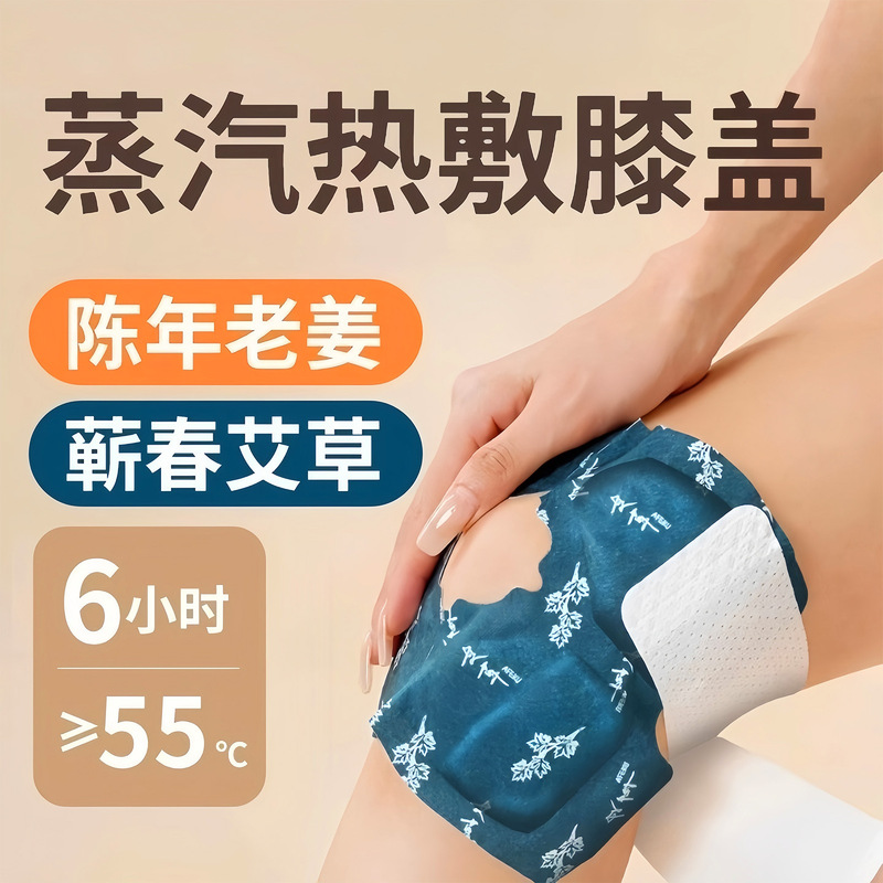 Mugwort Knee Patch Steam Hot Compress Joint Warmer Knee Pad Old Cold Leg Heating Warm Patch Genuine Moxibustion Patch Artifact Mugwort Knee Patch Steam Hot Compress Joint Warmer Knee Pad Old Cold Leg Heating Warm Patch Genuine Moxibustion Patch Artifact