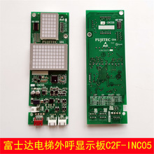 ��ʿ�_����@ʾ�� C2F-INC05����@ʾ�� �A����ʿ�_���C2H-INC05