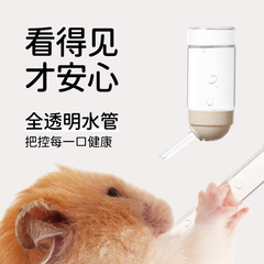 ハムスター用真空式縦型ウォーターボトル、ゴールデンハムスター用大容量給水器、卸売、小型ハムスター用