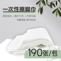 一次性毛巾擦脚洗脚纸巾足疗足浴美容院专用干浴巾美甲美发店垫巾