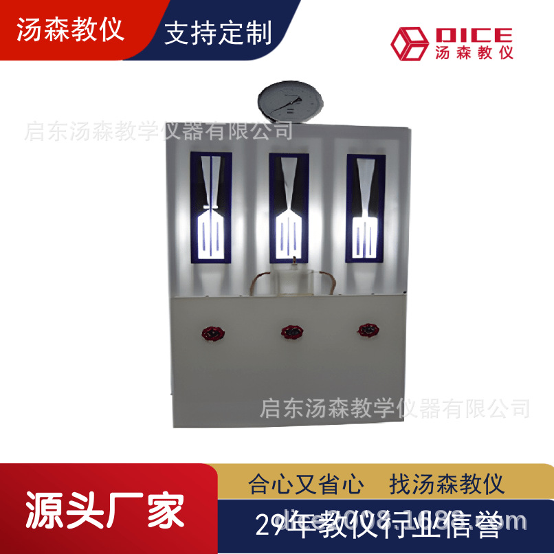 【厂家直供】DICE-KH空化机理实验台教学实训装置