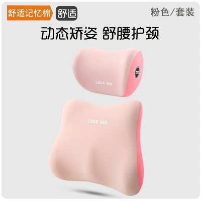seat lumbar support driving waist | Headrest - pink-a-headrest