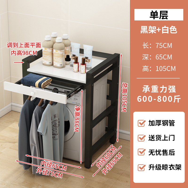 검정색 프레임 + 빨래 건조대가 있는 흰색 보드 [단층 강화 버전]