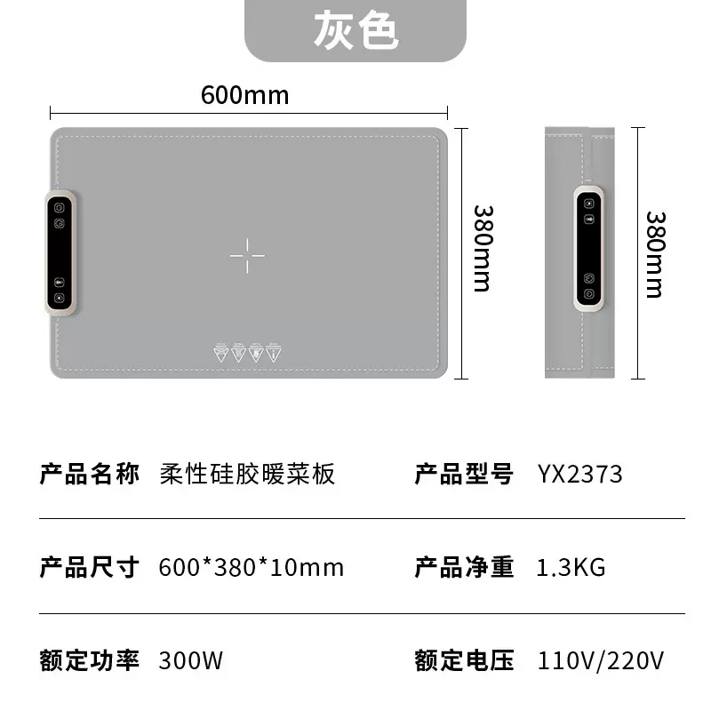 硅胶石墨烯发热膜暖菜板