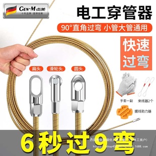 New spring threader electrician special threading cable artifact lead pipe threader wire mesh wire dark wire wholesale