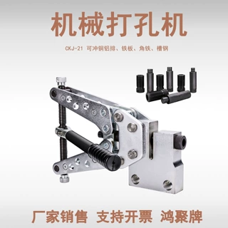CKJ型机械铜铝排冲孔工具不锈钢冲孔机强力机械冲孔器冲孔机