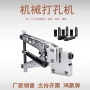 冲孔机械不锈钢冲孔器