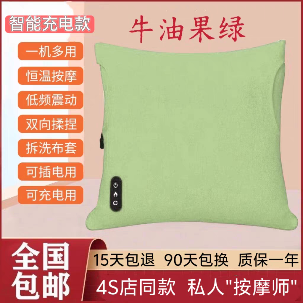 Support Cushion, Geely Duo + No Brand Masaj avadanlığı - avocado-green-smart-charging-model-charging-and-plugging-dual-use-wireless-portable-constant-temperature-hot-compress-low-frequency-vibration-two-way-kneading-front-pocket-detachable-cloth-cover-gift-package