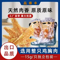 Оптовая домашнее животное закуски обучение собаки закуски шлифовальные палку один курица вяленый производителей прямых поставок