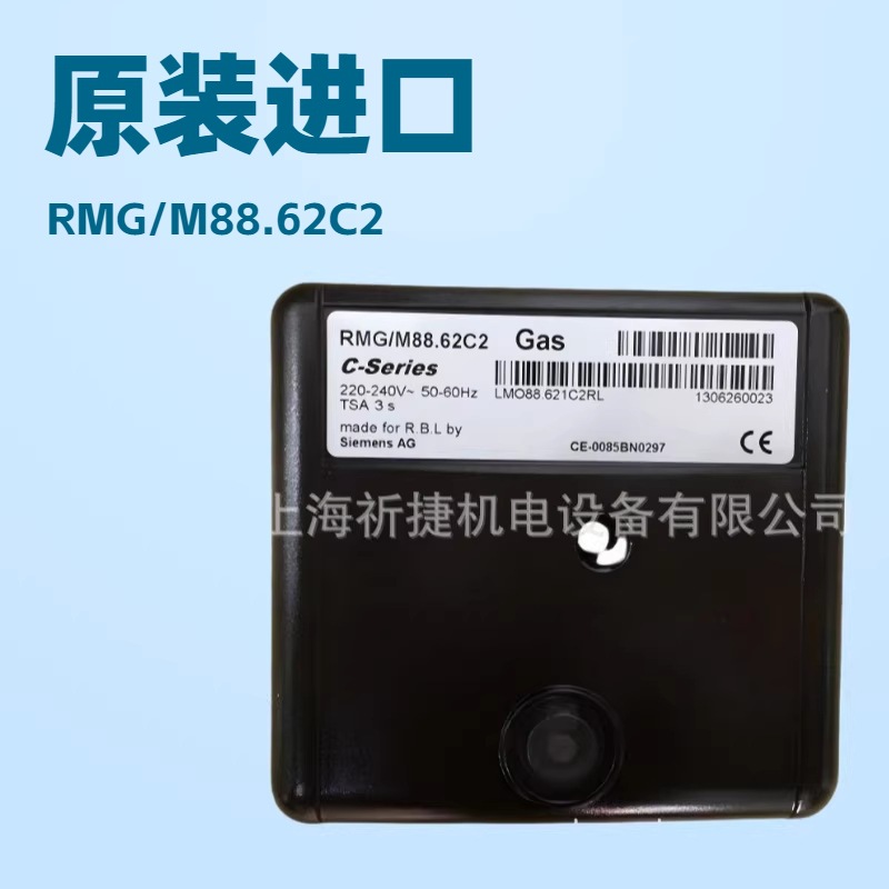 RMG/M88.62C2|程序控制器|RIELLO|CMG/M88.62D2