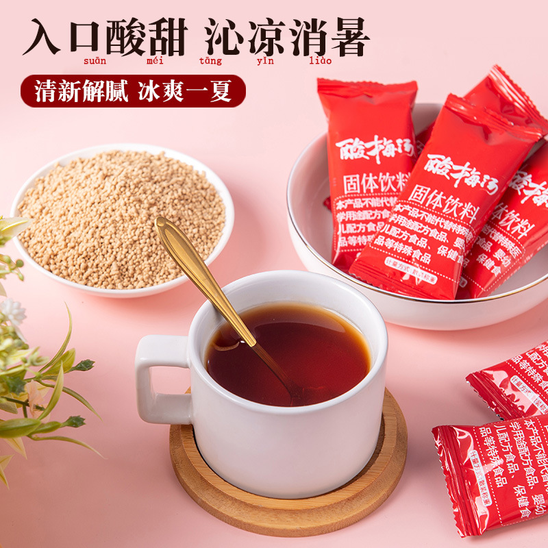 酸梅汤酸梅粉原料包袋装夏日解暑免煮汤饮料速溶冷热冲饮整箱批发