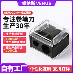 眉毛の刀の口紅の鉛筆の唇の筆のアイライナーの鉛筆を削る器の眉毛の筆の刀の単双穴の筆の削り方のメーカーの卸売り