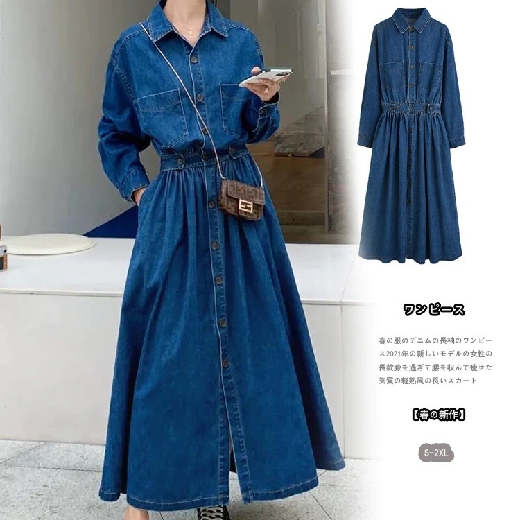Denim Long Dress Early Autumn Japanese and Korean New Long Ankle Thin A- line Large Size Dress High Waist Stylish Slim