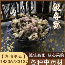 冬花 冬花品牌 图片 价格 冬花批发 阿里巴巴