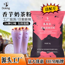盾皇香芋奶茶粉1kg草莓粉椰子粉珍珠奶茶店商用速溶阿萨姆奶茶粉
