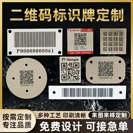 铭牌;标签、标牌