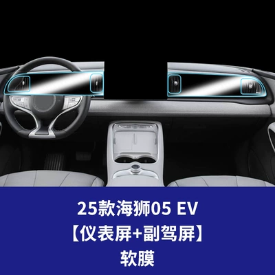 Central Control Navigation Screen High-Definition — Car interior film - 25-models-of-hiace-05ev-instrument-screen-passenger-screen-tpu-soft-film
