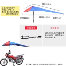 男士摩托车伞雨棚三轮车电动车遮阳雨伞防晒太阳伞超大加厚雨篷