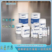 德国进口福斯/FUCHS GLEITMO 2345V聚四氟乙烯固体膜润滑剂 5kg
