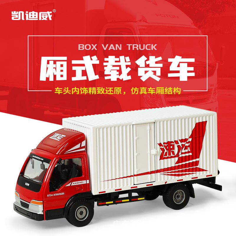 Kaidiwei Alloy Container Semi-Trailer Large Truck Flatbed Truck Transporter Heavy Truck Model Toy Boy