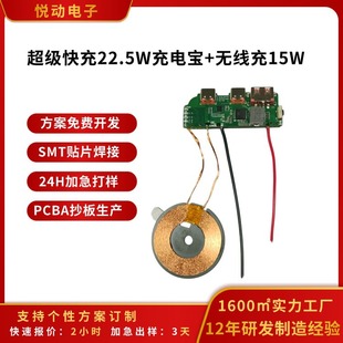Magnetic charging treasure PCBA solution board Magsafe external battery ultra-thin mobile power supply for Apple 14