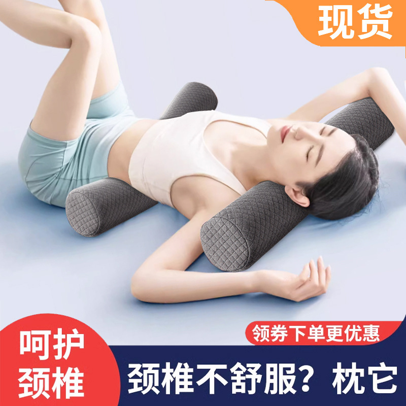 可拆洗圆柱形护颈枕助睡眠高密度海绵支撑靠垫腰靠成人记忆棉头枕|undefined