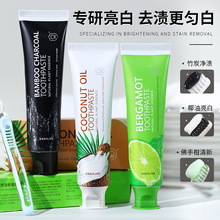 一肆生活家用椰油蜜柑竹炭牙膏批发口腔护理深度清洁牙膏清新口气