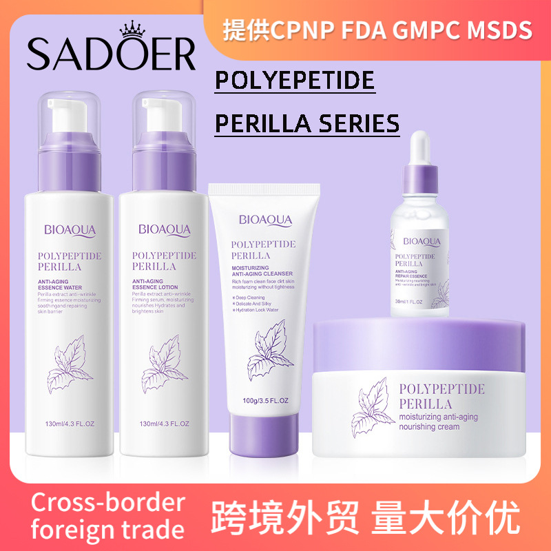 全英文BIOAOUA多肽紫苏保湿抗衰老爽肤水紧致精华面霜跨境批发