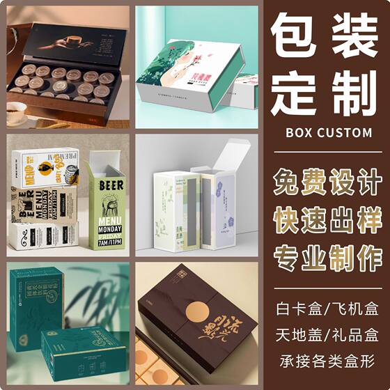 Rectangular carton empty box packaging custom printed logo packaging box cosmetics color box manufacturers wholesale