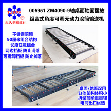 ZM4090-9�S�������[�ŽM��ʽ�Ƕȿ��{�o�����LͲݔ�͙C 005951